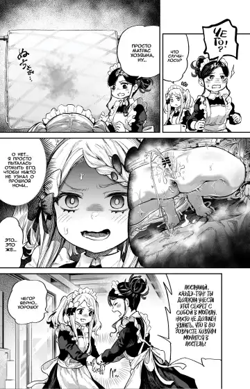 [Ooban Yaki] Onaho-kei no Loli Maid | Мастурбатор из горничной-лоли Fhentai.net - Page 8