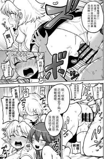 [Himajin No Izu] Zetsurin Marisa to Koakuma to Sakuya Fhentai.net - Page 3