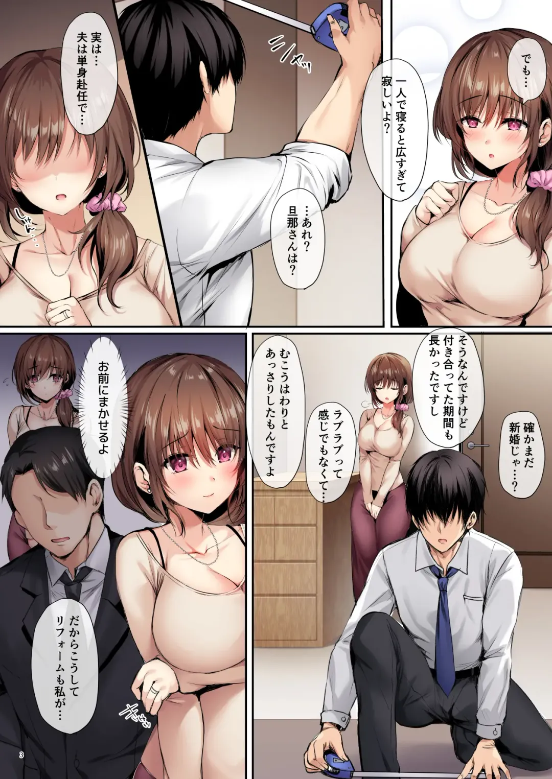 [Mafuyu] Wakazuma Reform Fhentai.net - Page 6