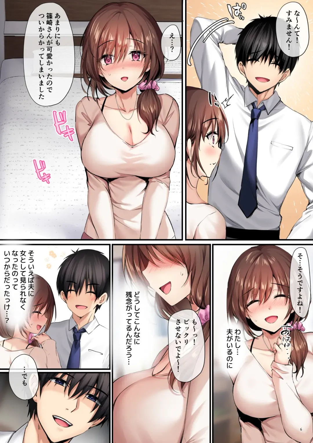 [Mafuyu] Wakazuma Reform Fhentai.net - Page 9