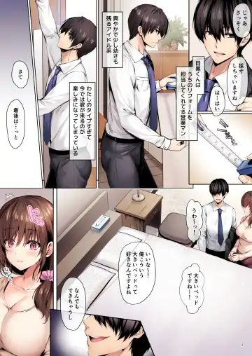 [Mafuyu] Wakazuma Reform Fhentai.net - Page 5