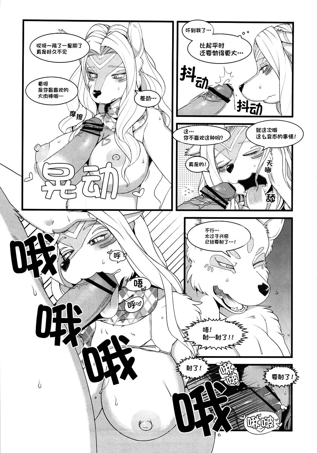 [Sindoll] Book of the Beast 18 Fhentai.net - Page 2