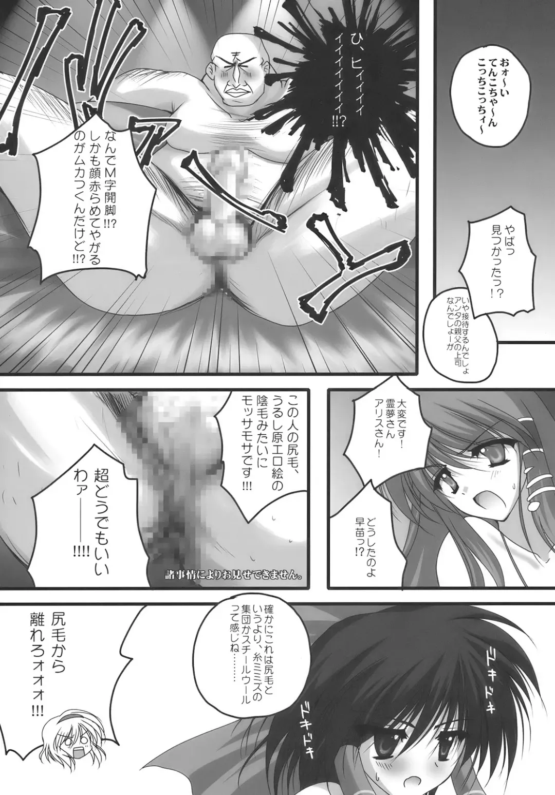 [Danshaku] Nagasarete NDK Fhentai - Page 10