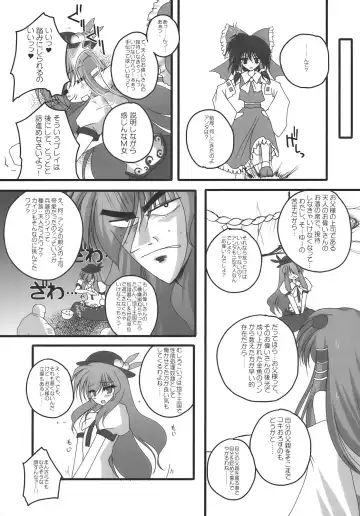[Danshaku] Nagasarete NDK Fhentai - Page 6