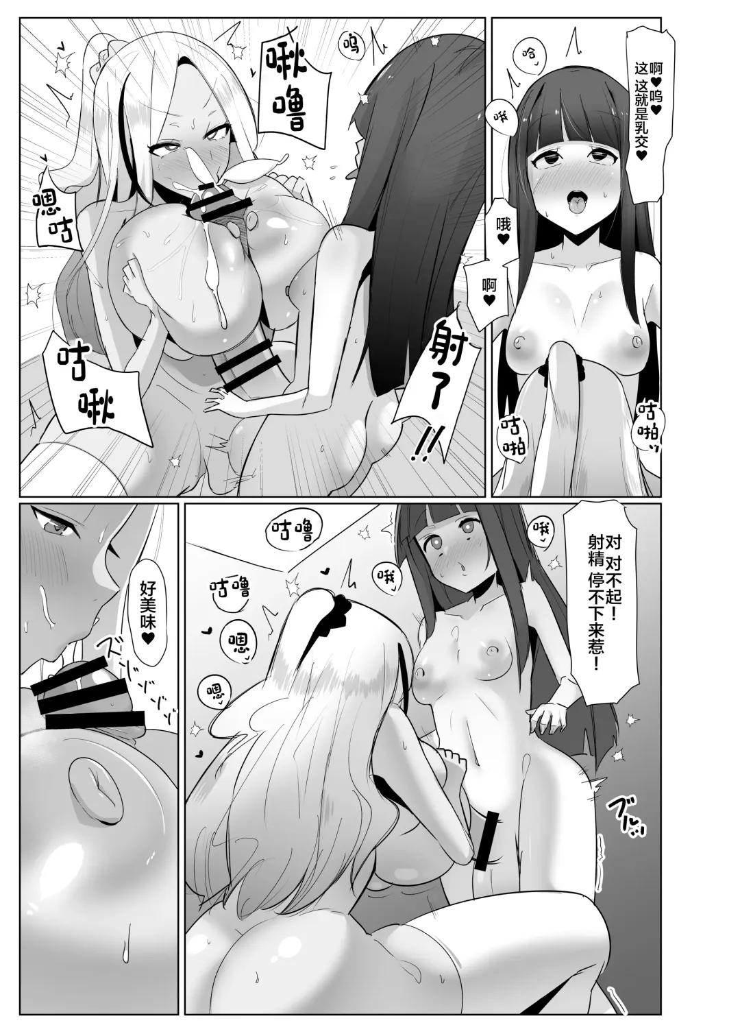 [Sella - Tensei-kun] Papakatsu? Iie... Futakatsu desu! Fhentai - Page 14