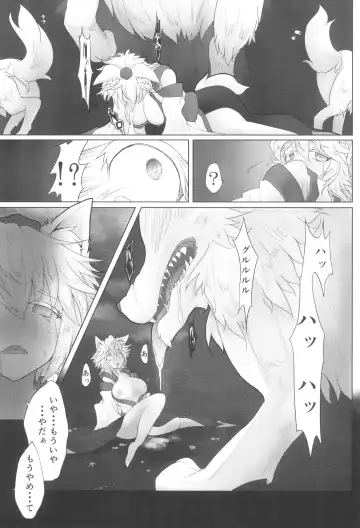 [Yatsugi Teco] Momiji Naburi Fhentai.net - Page 21