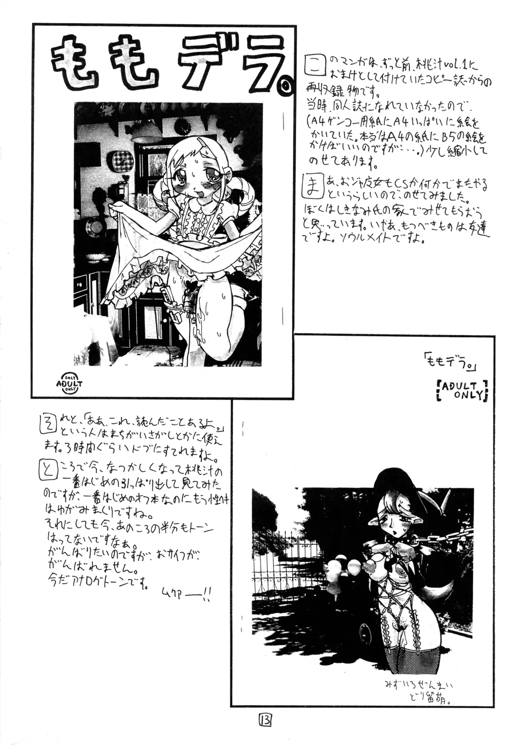 [Dori Rumoi] Nayayoshi 7 Fhentai - Page 13