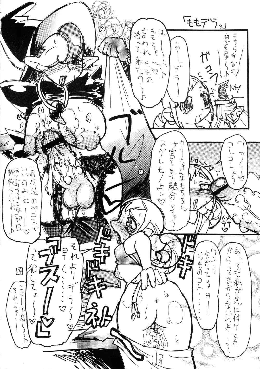 [Dori Rumoi] Nayayoshi 7 Fhentai - Page 14