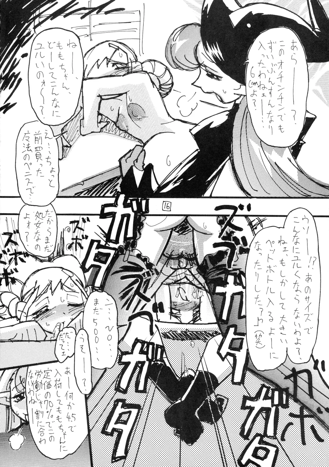 [Dori Rumoi] Nayayoshi 7 Fhentai - Page 16