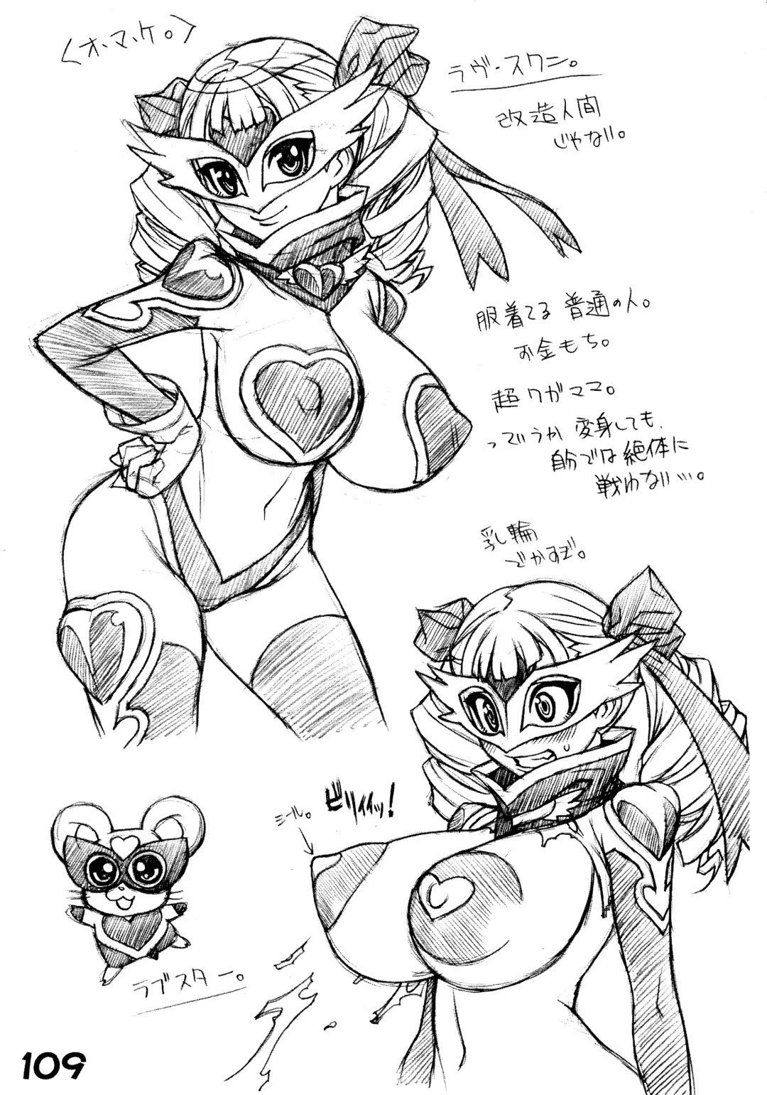 [Kei.] RED・ZONE Fhentai - Page 111