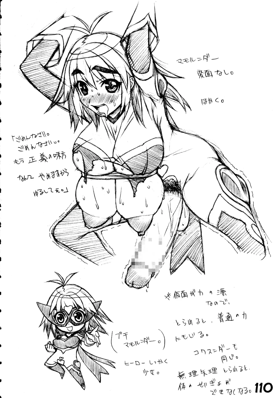 [Kei.] RED・ZONE Fhentai - Page 112