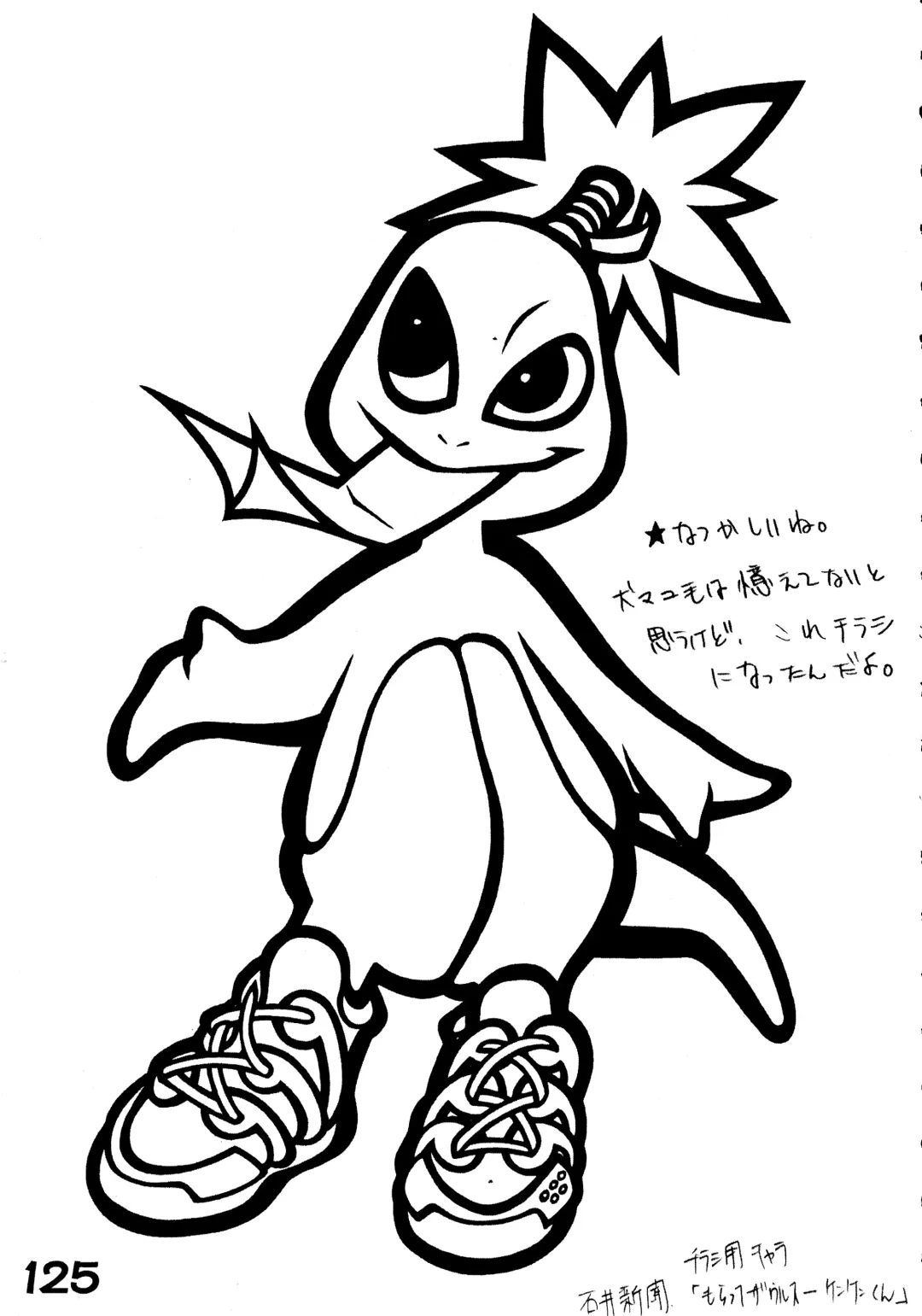 [Kei.] RED・ZONE Fhentai - Page 127