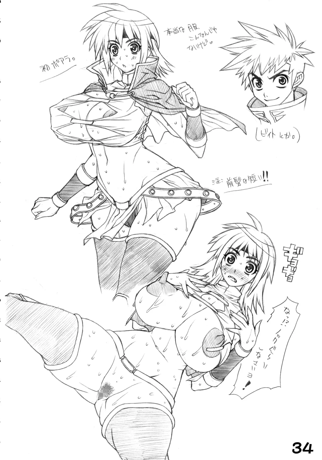 [Kei.] RED・ZONE Fhentai - Page 36