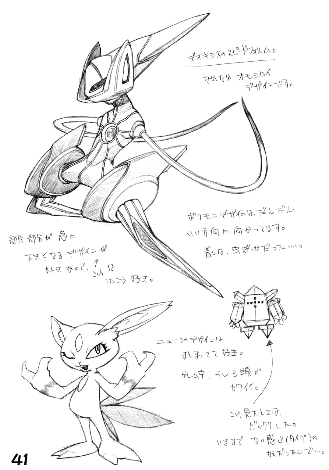 [Kei.] RED・ZONE Fhentai - Page 43