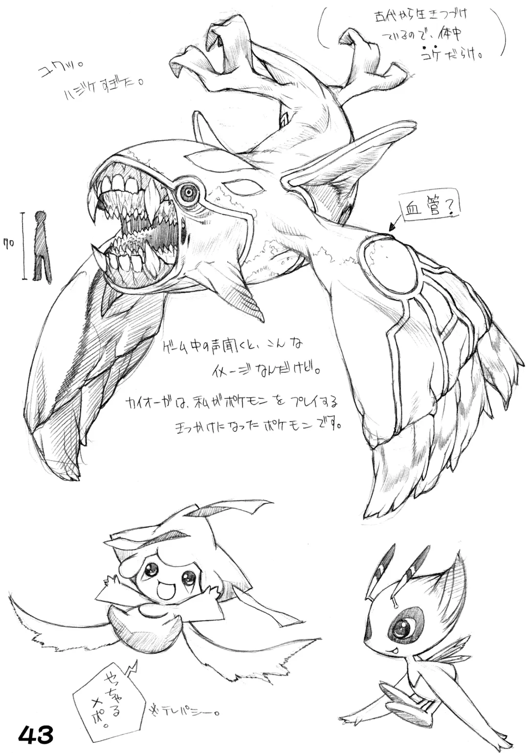 [Kei.] RED・ZONE Fhentai - Page 45