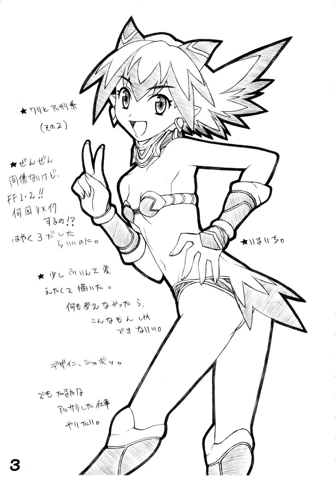 [Kei.] RED・ZONE Fhentai - Page 5