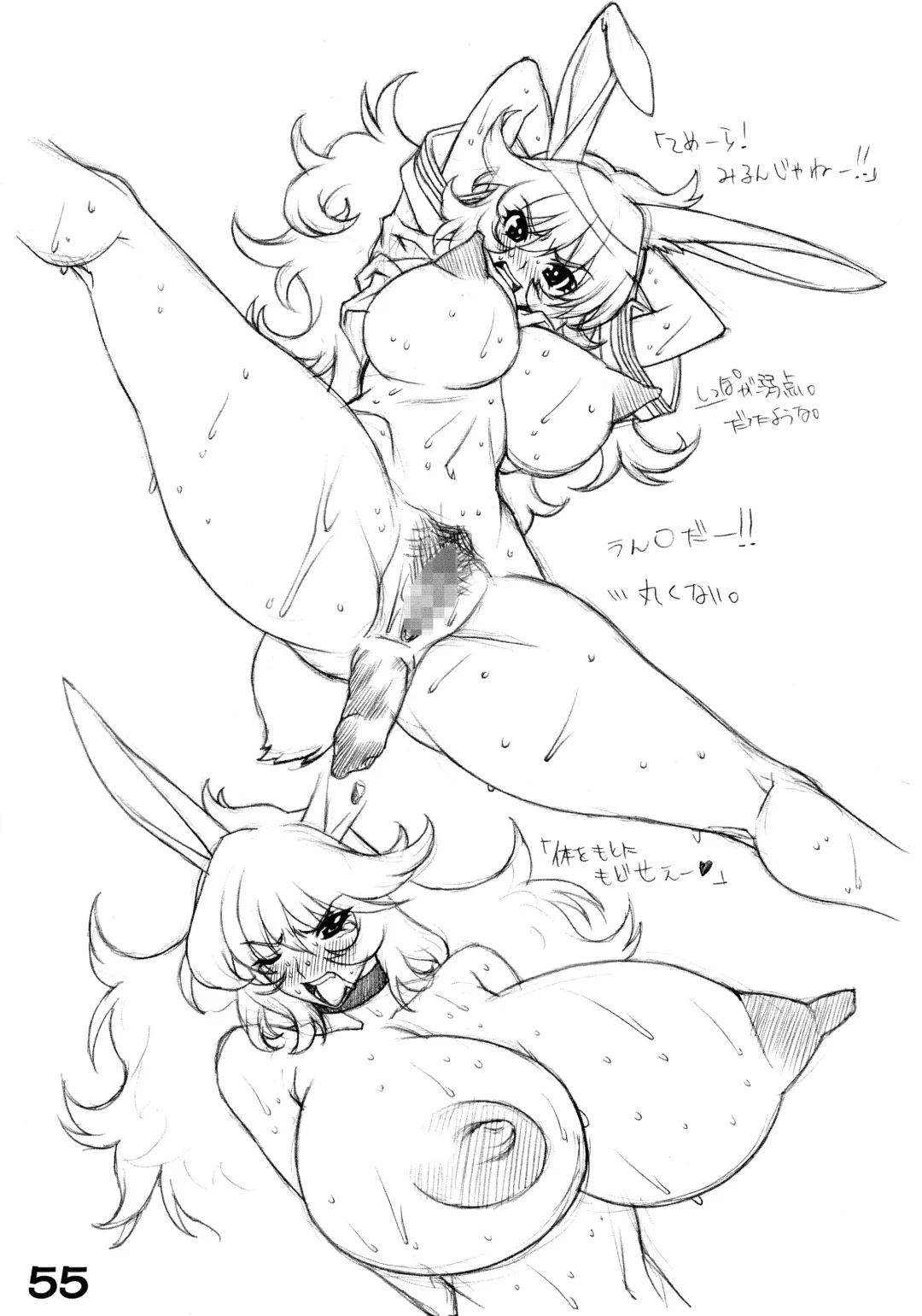 [Kei.] RED・ZONE Fhentai - Page 57