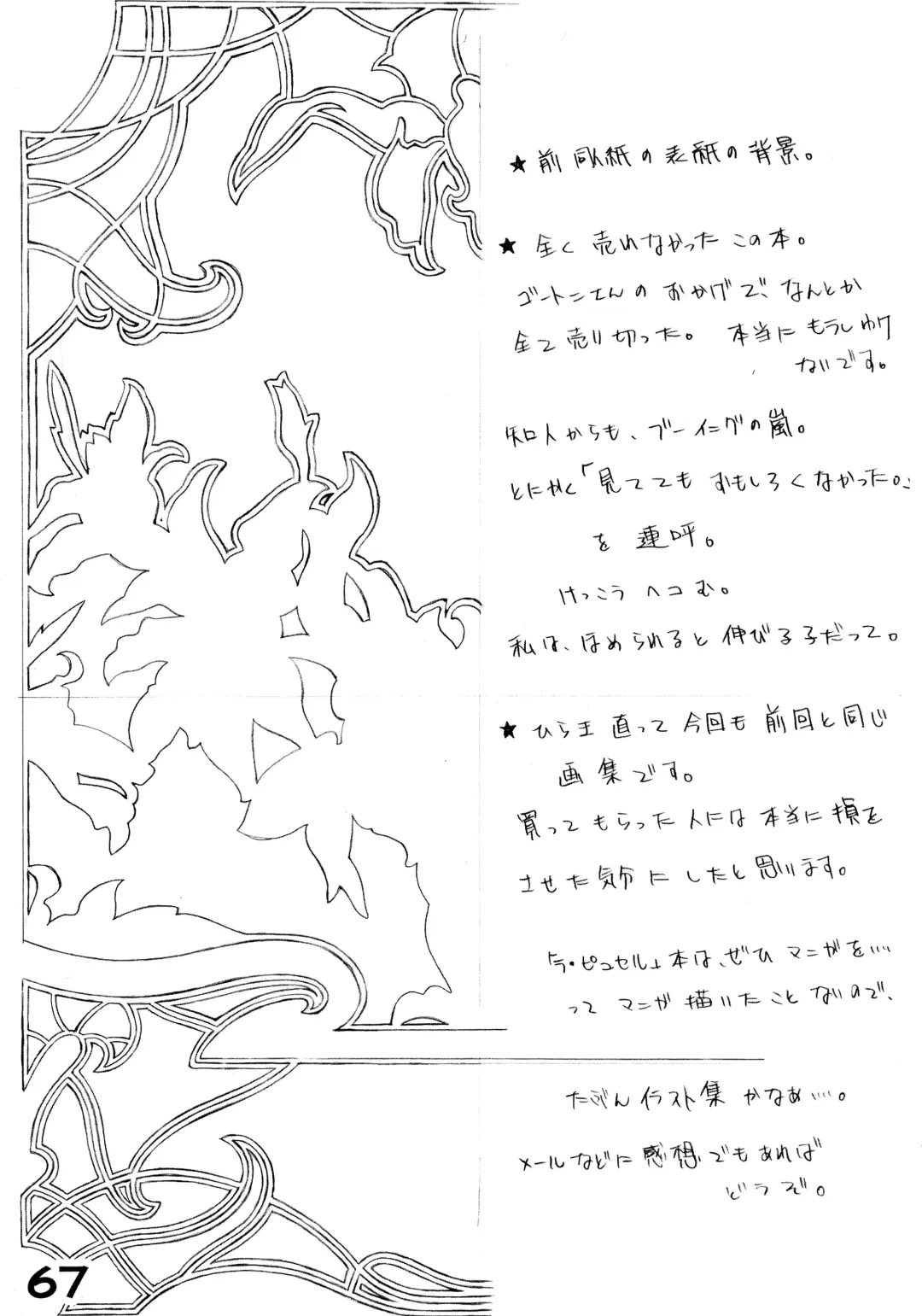 [Kei.] RED・ZONE Fhentai - Page 69