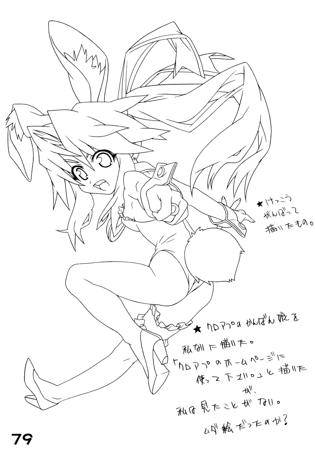 [Kei.] RED・ZONE Fhentai - Page 81