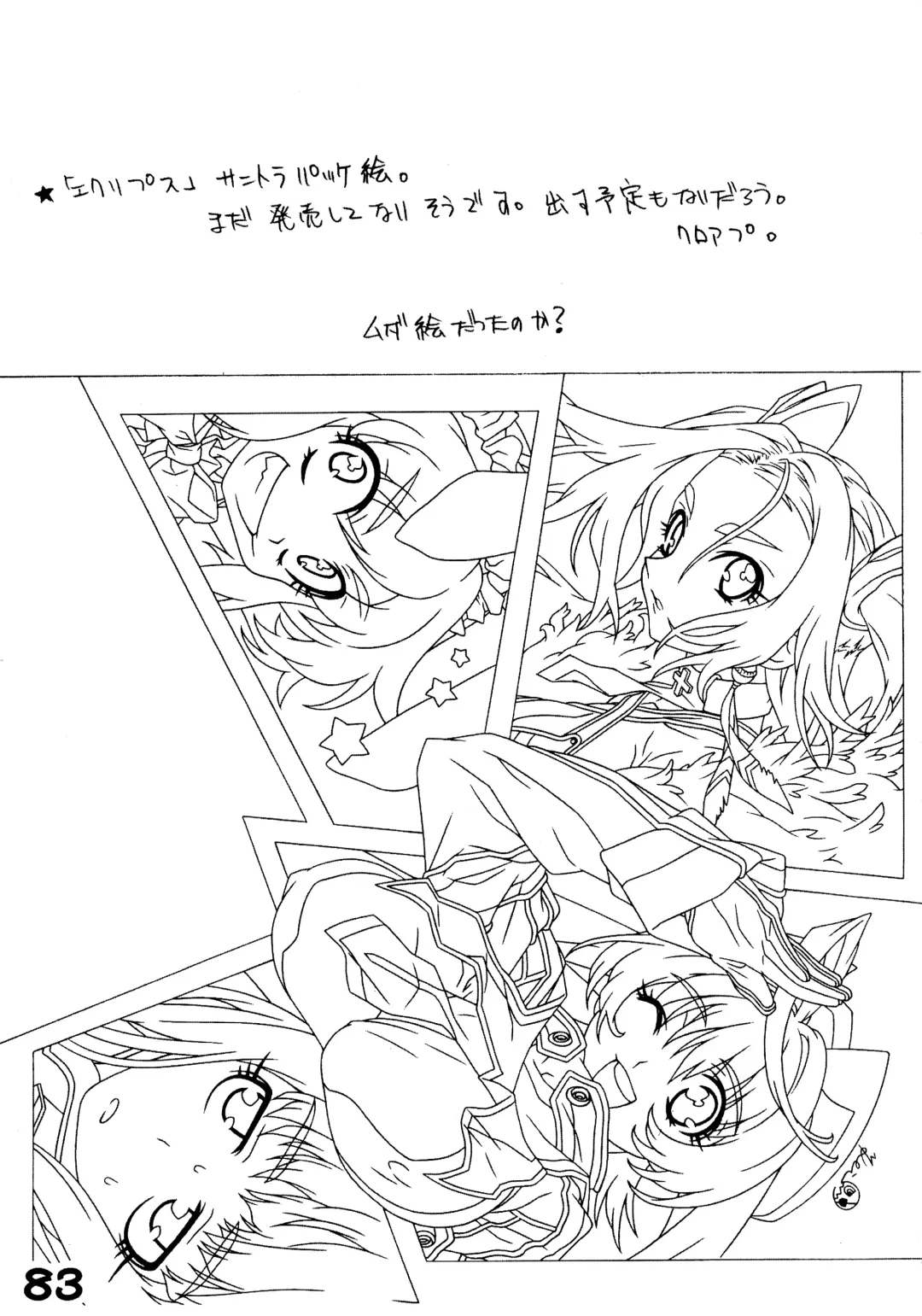 [Kei.] RED・ZONE Fhentai - Page 85