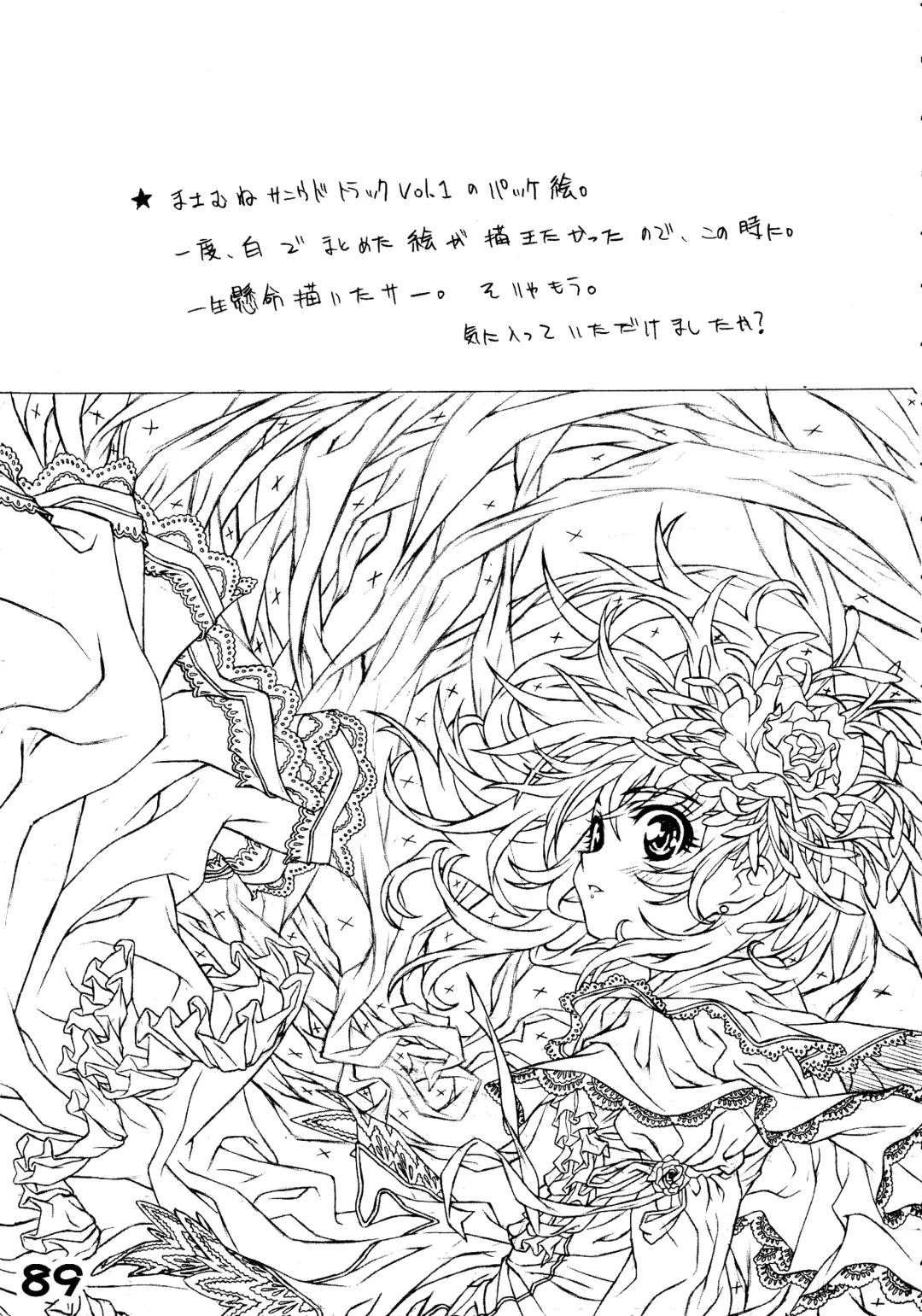 [Kei.] RED・ZONE Fhentai - Page 91