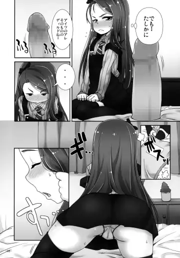 [Mamezou] IORIX ANA2 Fhentai.net - Page 4