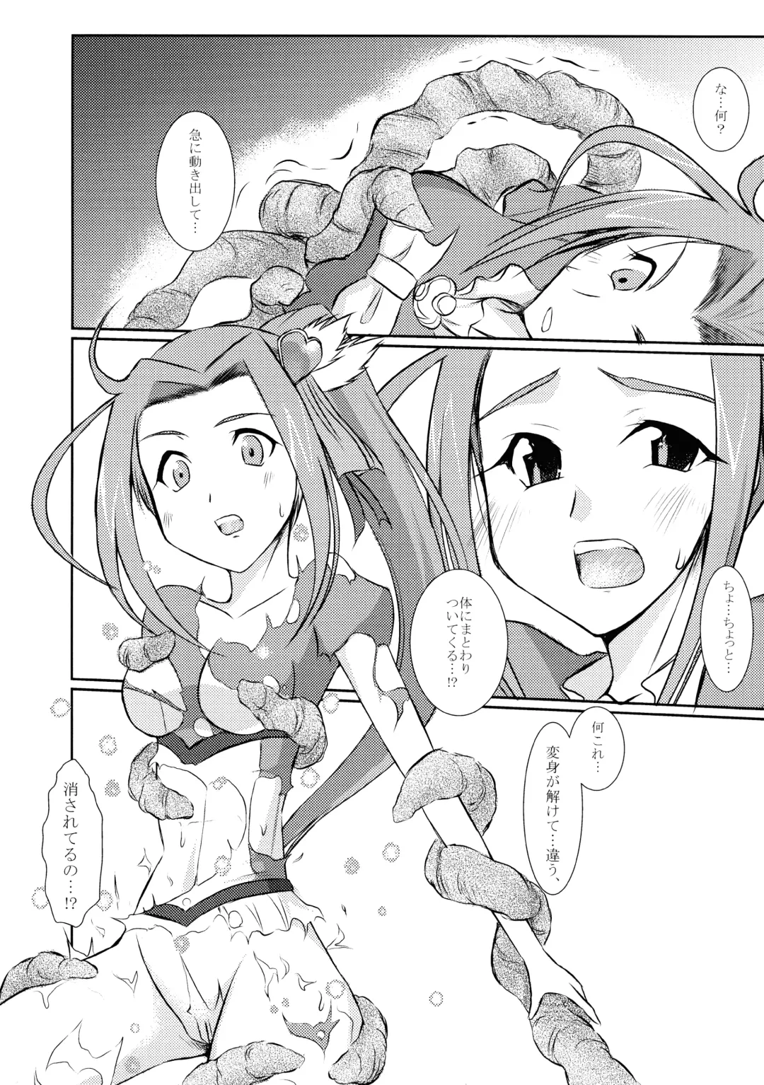 [Hikeshi No Kaze Zimbabwe - Tsunako] Hermony Love Fhentai - Page 14