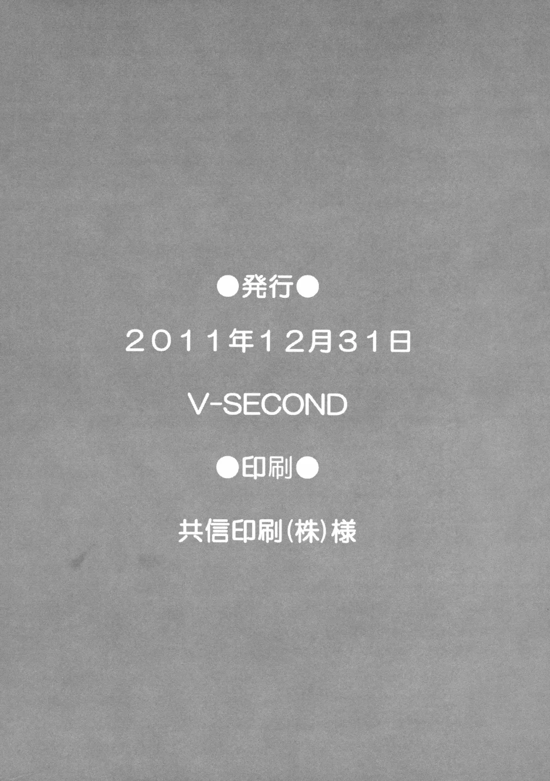 [Hikeshi No Kaze Zimbabwe - Tsunako] Hermony Love Fhentai - Page 22