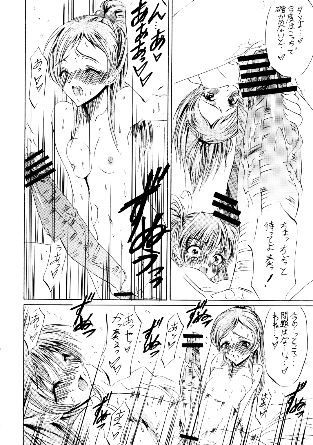 [Hikeshi No Kaze Zimbabwe - Tsunako] Hermony Love Fhentai - Page 6