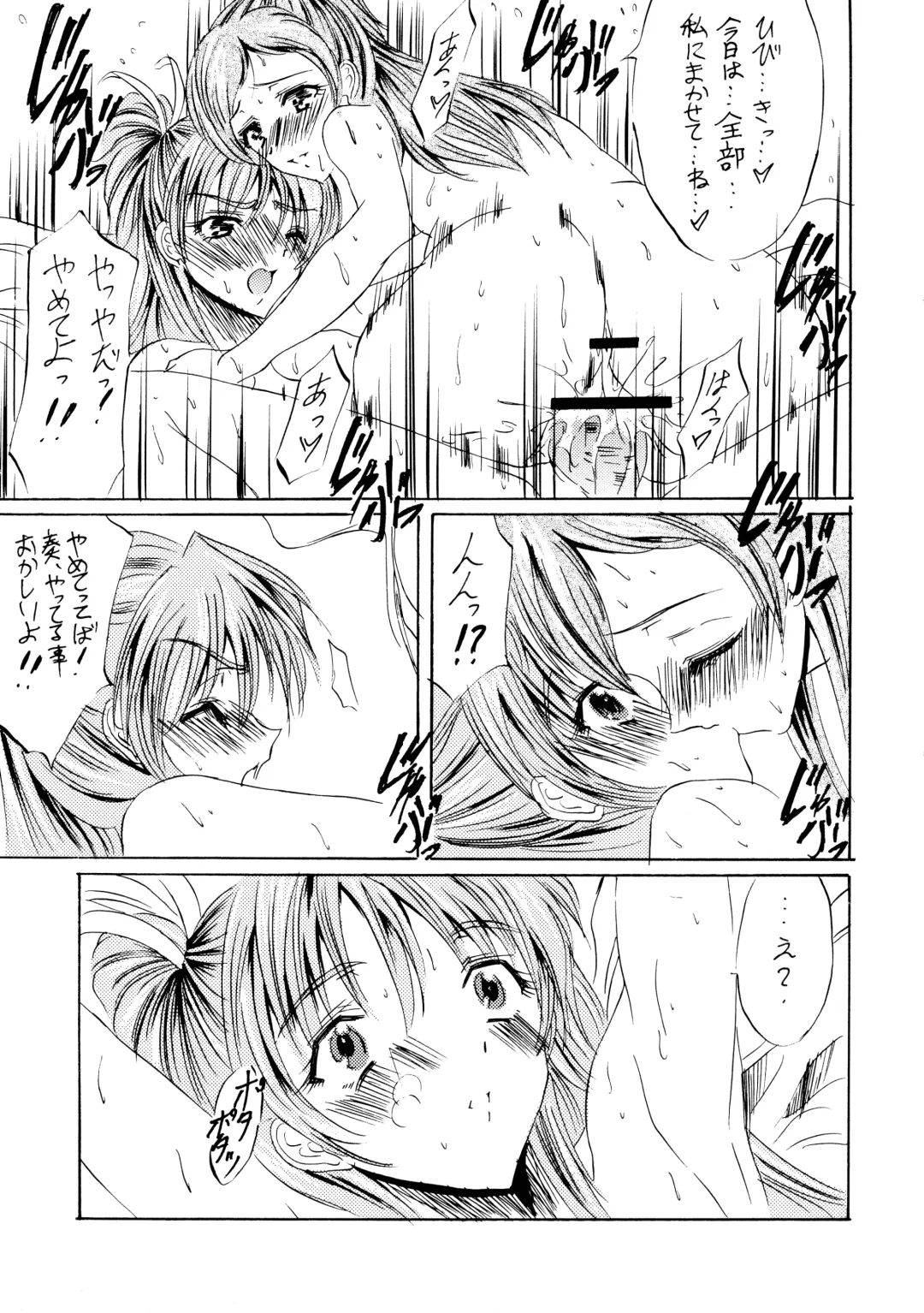 [Hikeshi No Kaze Zimbabwe - Tsunako] Hermony Love Fhentai - Page 7
