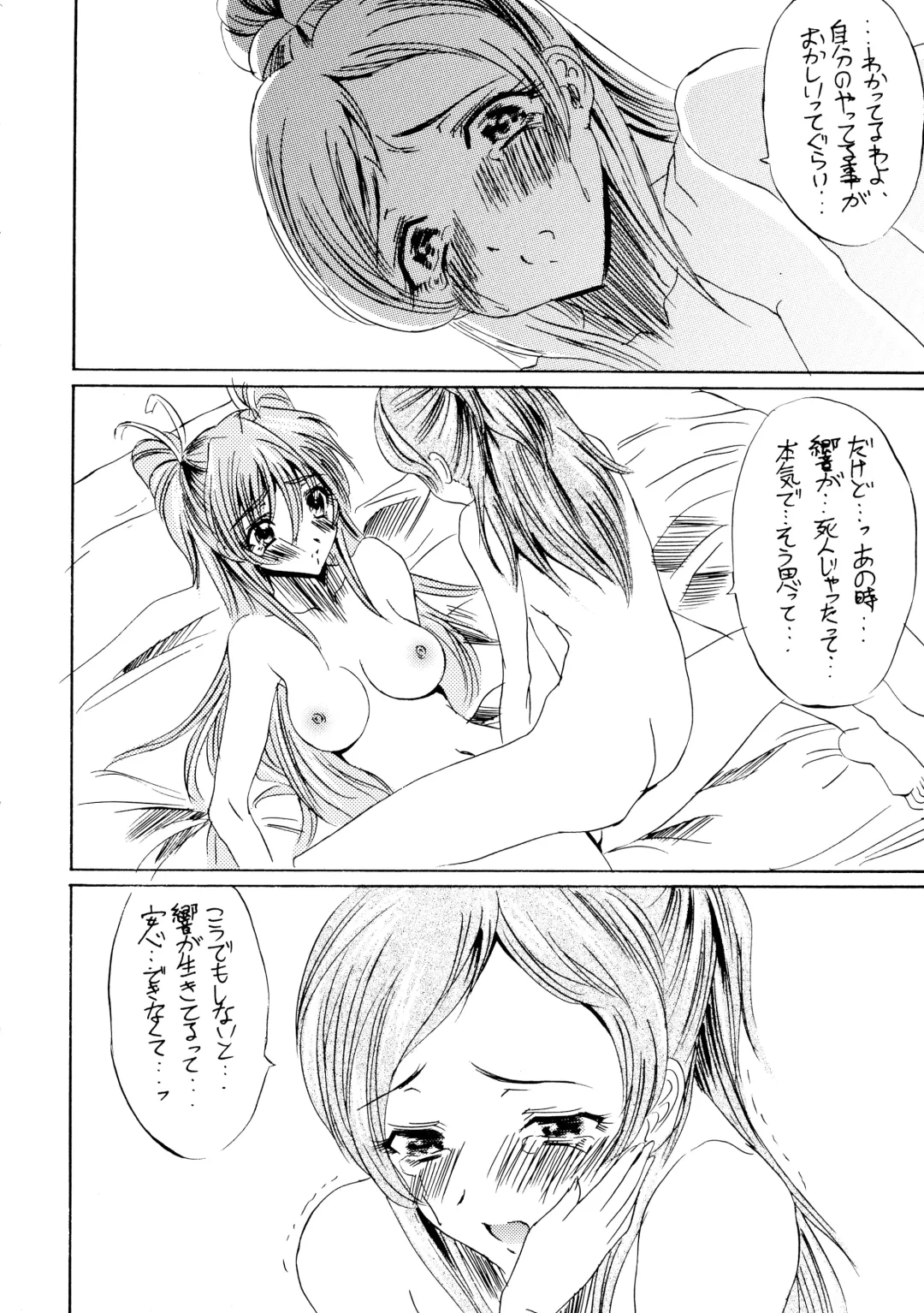 [Hikeshi No Kaze Zimbabwe - Tsunako] Hermony Love Fhentai - Page 8