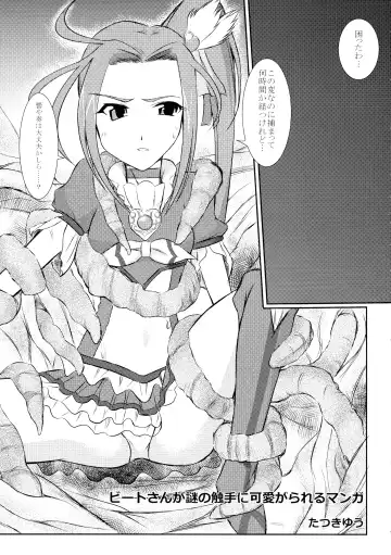 [Hikeshi No Kaze Zimbabwe - Tsunako] Hermony Love Fhentai - Page 13