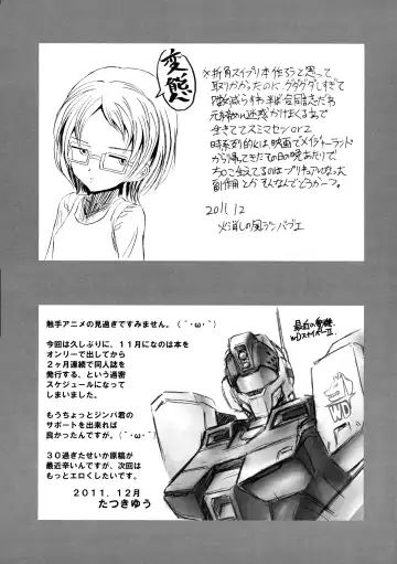 [Hikeshi No Kaze Zimbabwe - Tsunako] Hermony Love Fhentai - Page 21