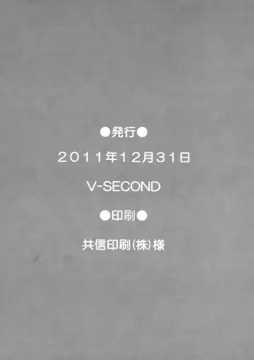 [Hikeshi No Kaze Zimbabwe - Tsunako] Hermony Love Fhentai - Page 22