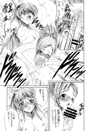 [Hikeshi No Kaze Zimbabwe - Tsunako] Hermony Love Fhentai - Page 5