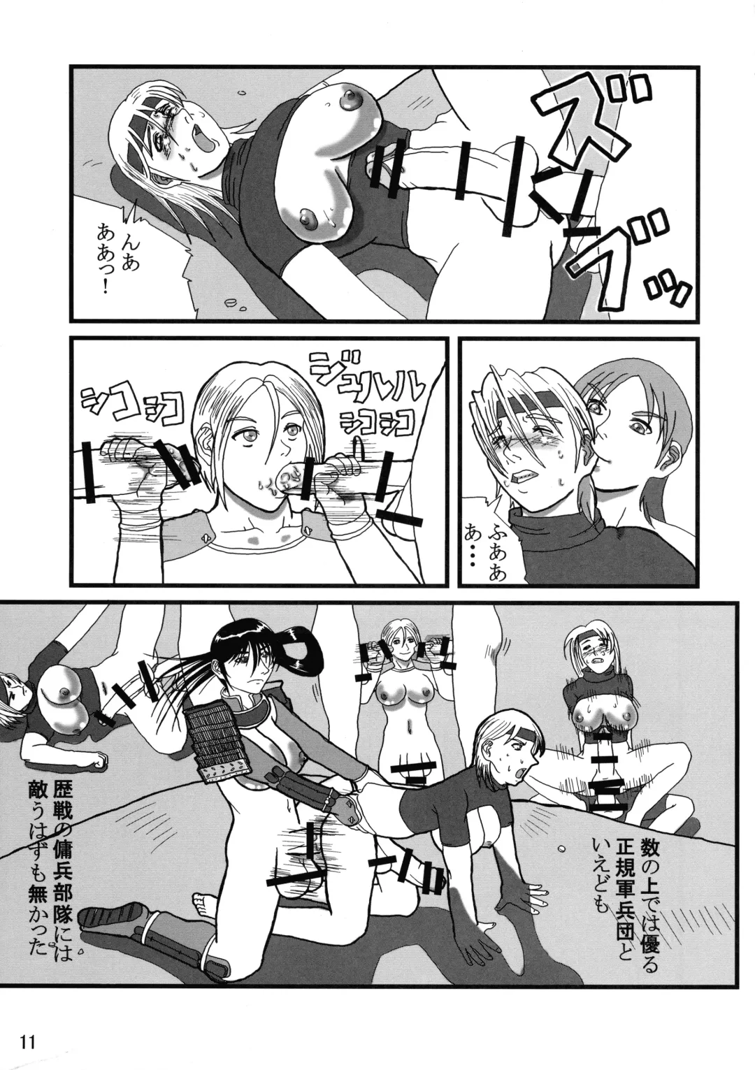 [Shiranui Mokeiten] Futanari no Kuni Monogatari Daiikkan Fhentai - Page 11