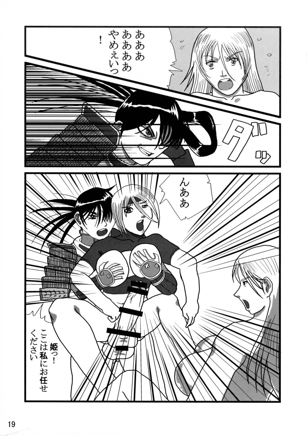 [Shiranui Mokeiten] Futanari no Kuni Monogatari Daiikkan Fhentai - Page 19