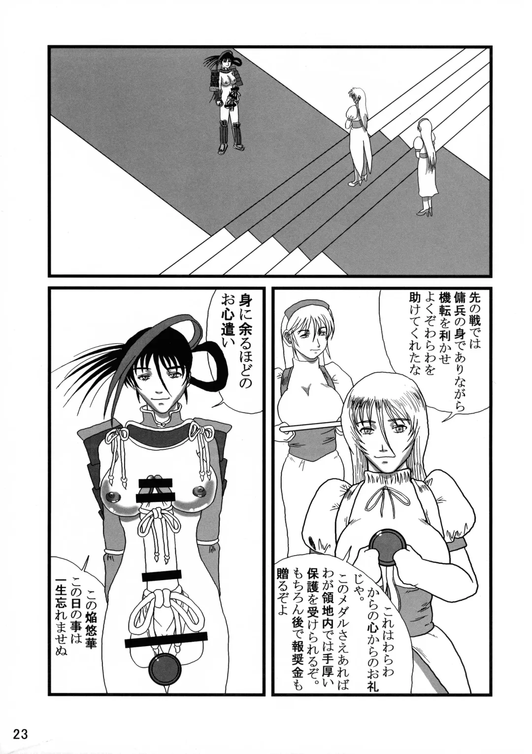 [Shiranui Mokeiten] Futanari no Kuni Monogatari Daiikkan Fhentai - Page 23