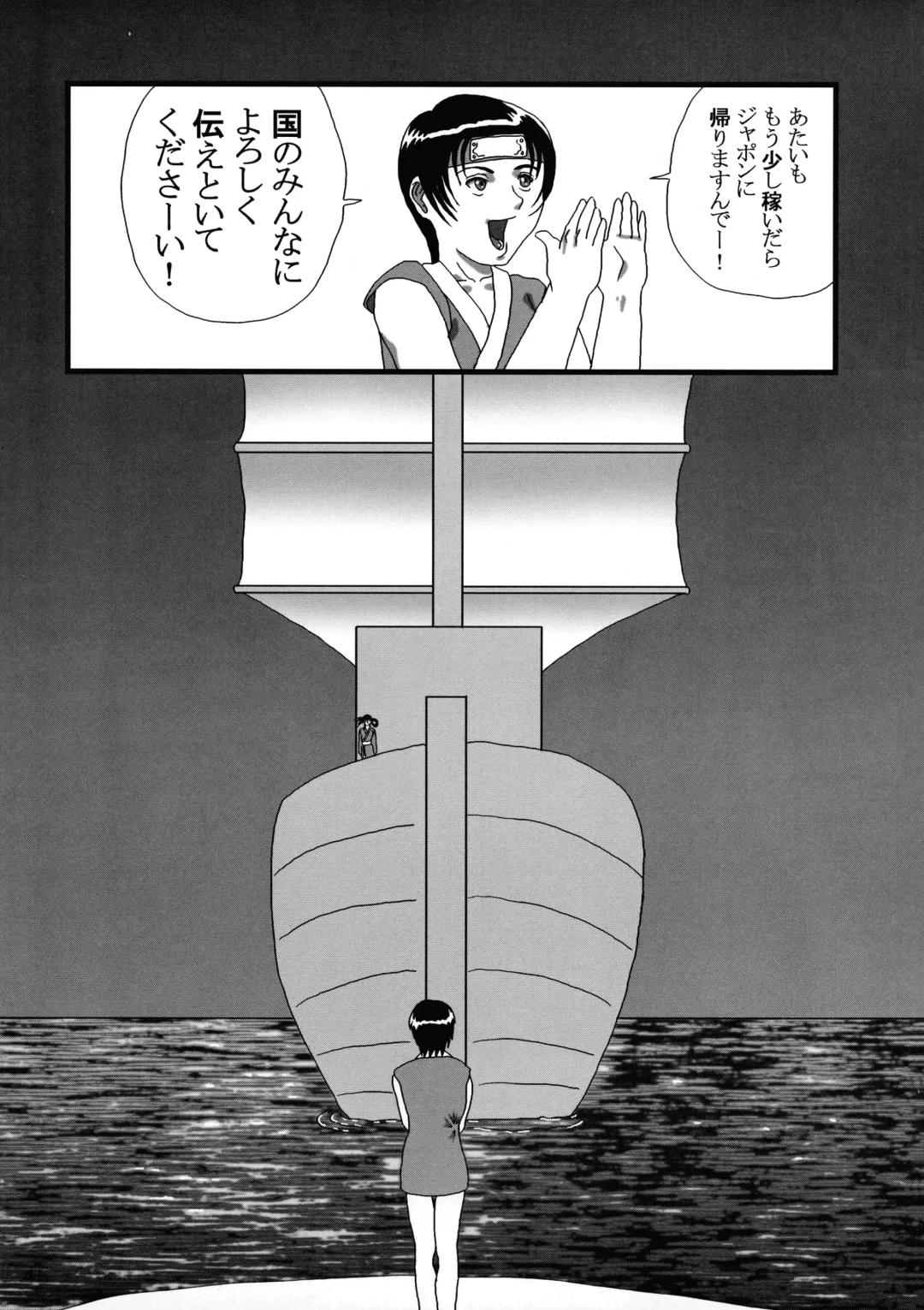 [Shiranui Mokeiten] Futanari no Kuni Monogatari Daiikkan Fhentai - Page 45