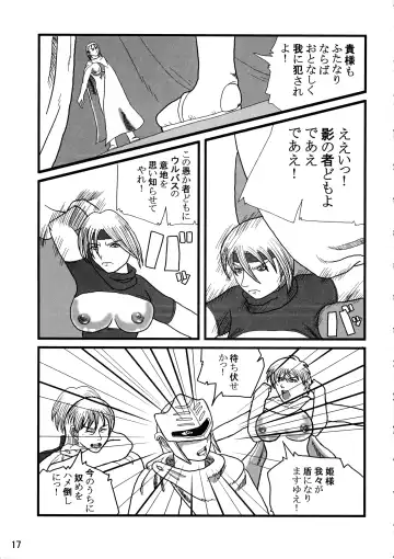 [Shiranui Mokeiten] Futanari no Kuni Monogatari Daiikkan Fhentai - Page 17