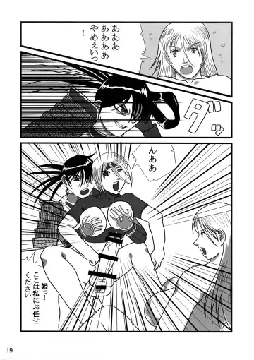[Shiranui Mokeiten] Futanari no Kuni Monogatari Daiikkan Fhentai - Page 19