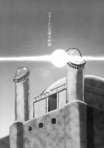 [Shiranui Mokeiten] Futanari no Kuni Monogatari Daiikkan Fhentai - Page 22