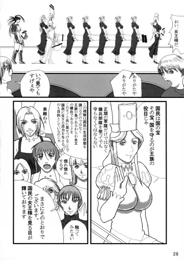 [Shiranui Mokeiten] Futanari no Kuni Monogatari Daiikkan Fhentai - Page 28
