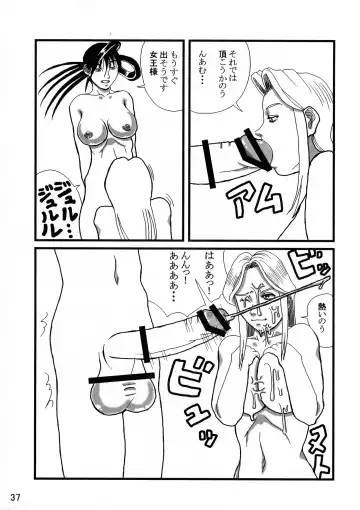 [Shiranui Mokeiten] Futanari no Kuni Monogatari Daiikkan Fhentai - Page 37