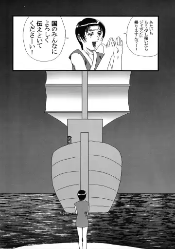 [Shiranui Mokeiten] Futanari no Kuni Monogatari Daiikkan Fhentai - Page 45