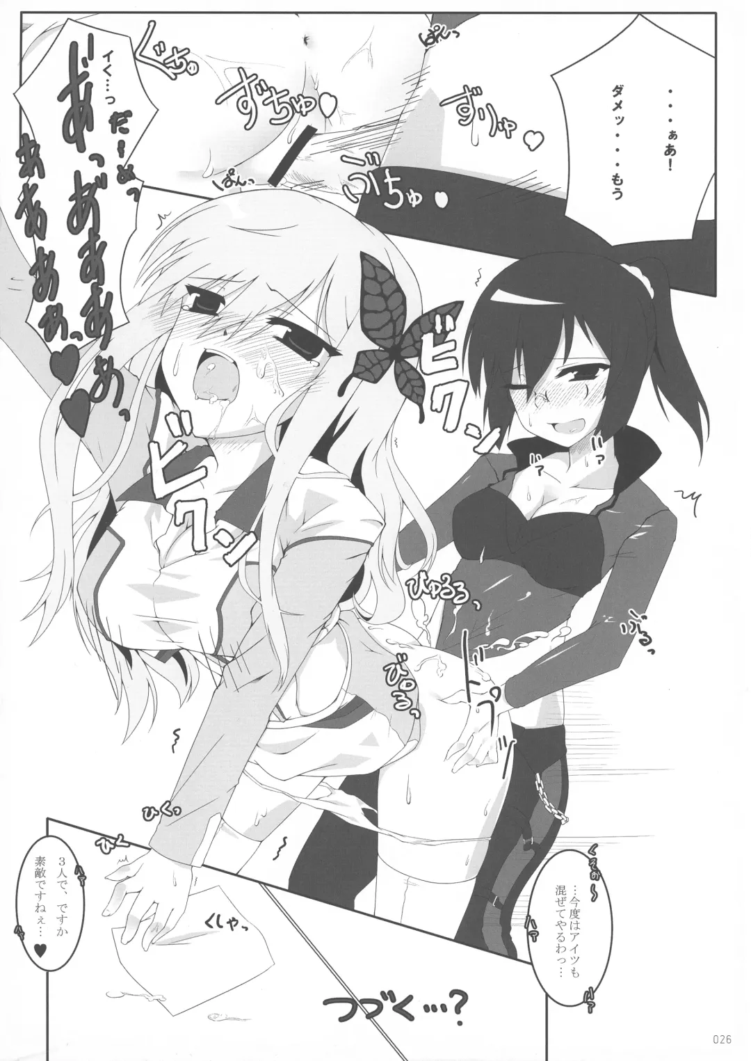 [Ruschuto] Boku wa Souiu Tsure ga Sukunai Fhentai - Page 26