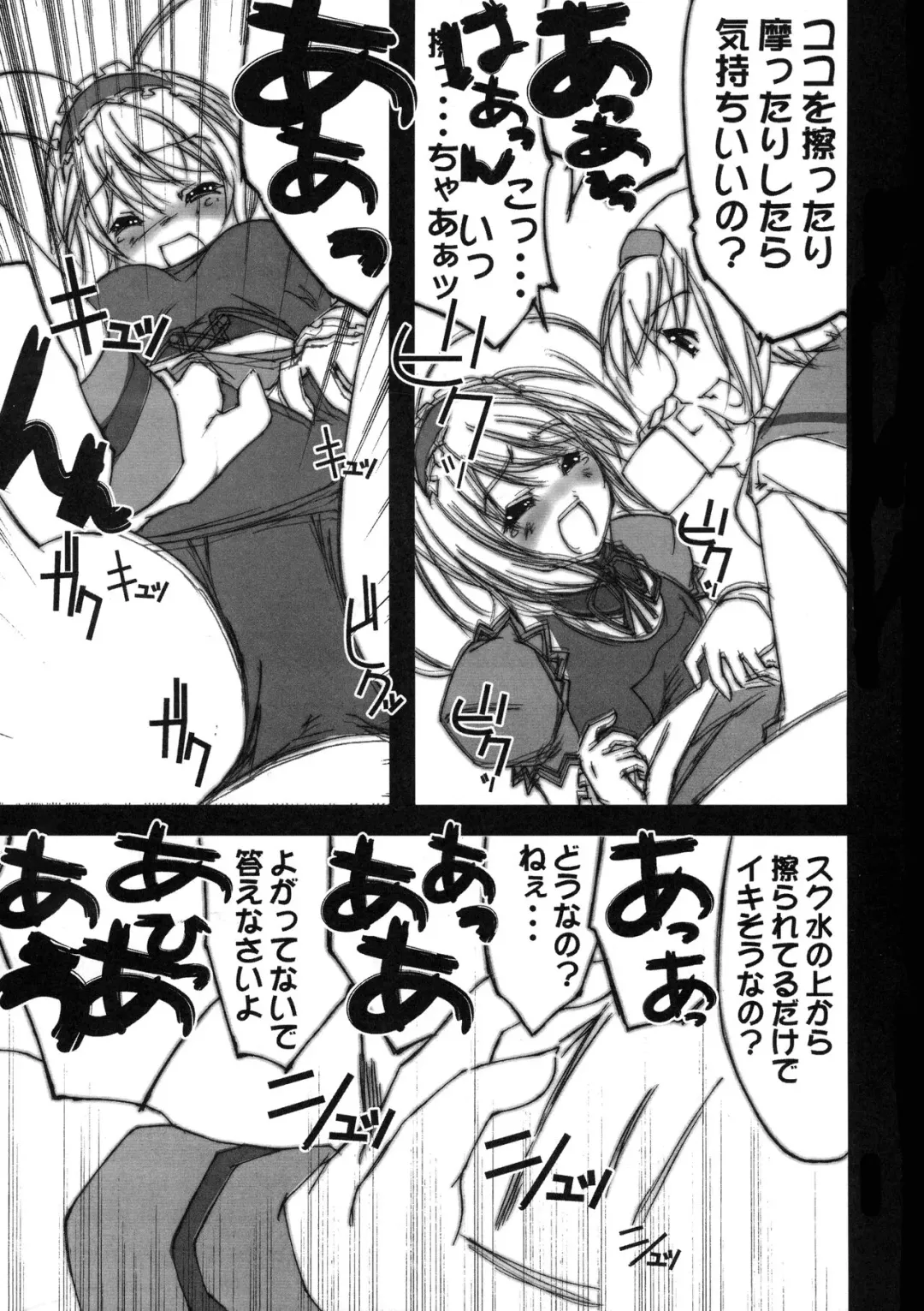 Suzumiya Haruhi no Inbou Fhentai - Page 8