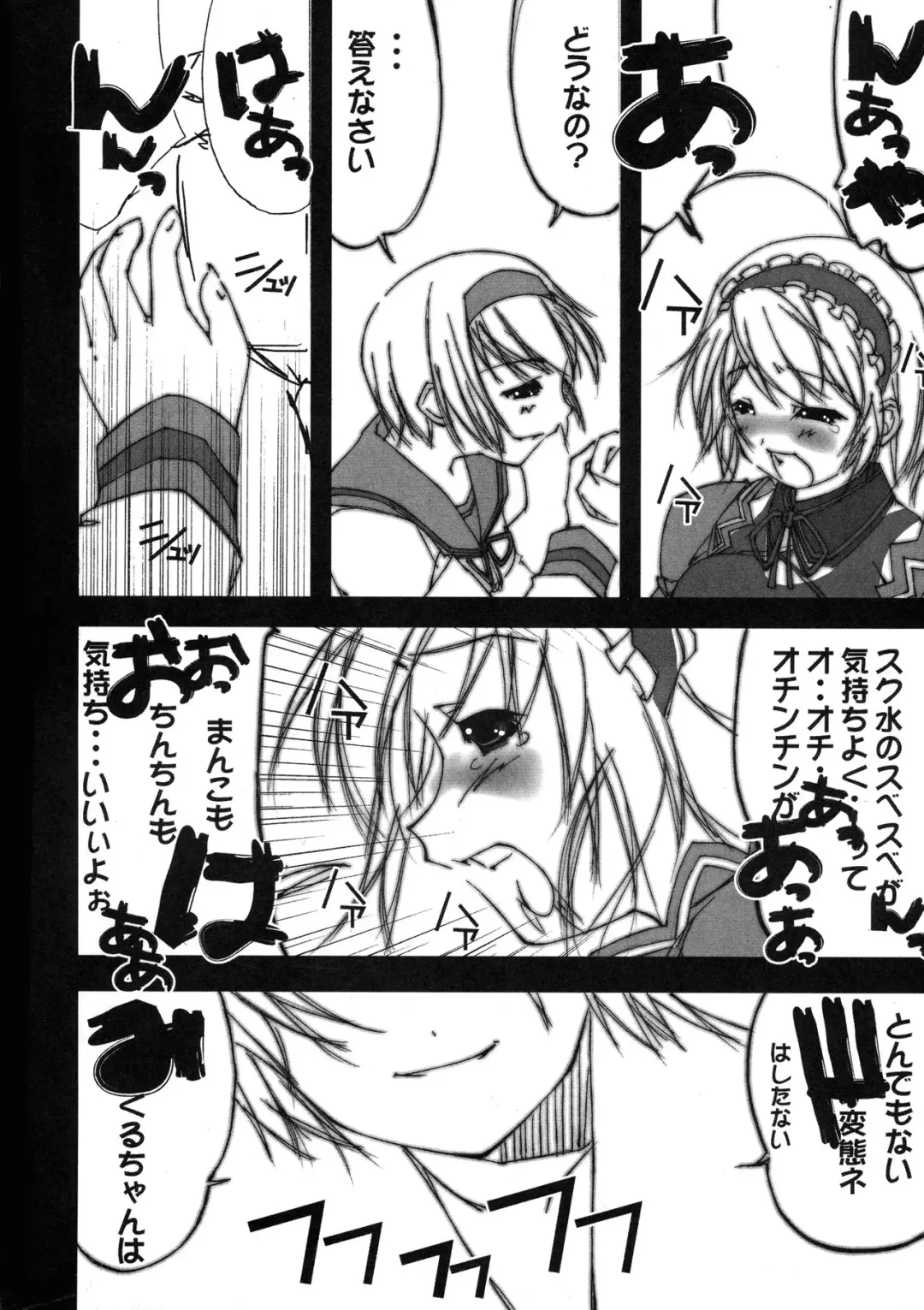 Suzumiya Haruhi no Inbou Fhentai - Page 9