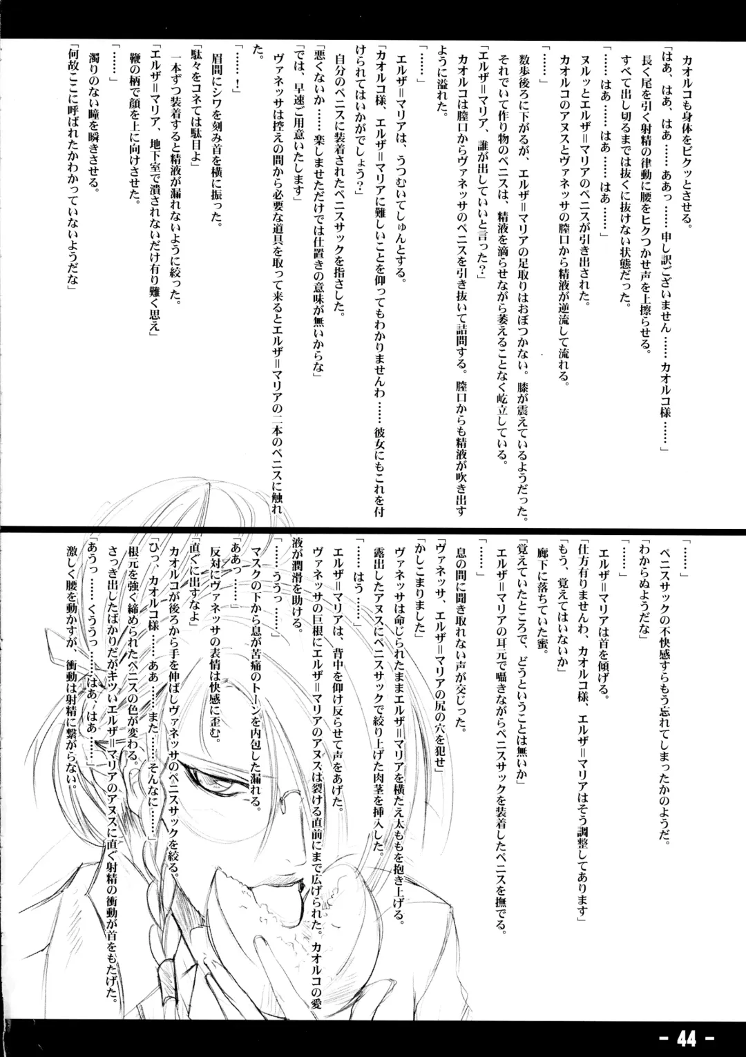 [Yoshizawa Tomoaki] Baku Kusari - Chain - Fhentai.net - Page 43