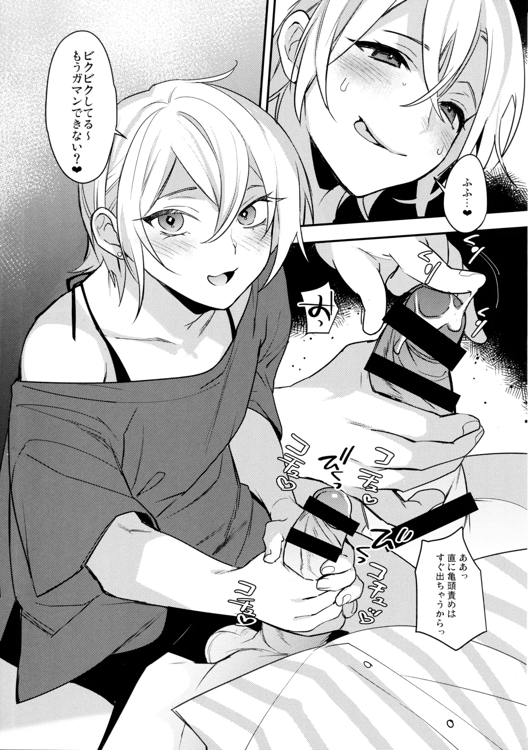 [Makuro] Off Pako Icha Love Sex Fhentai - Page 8